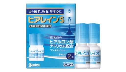 ヒアレイン®S