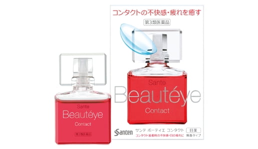 サンテ ボーティエ コンタクト