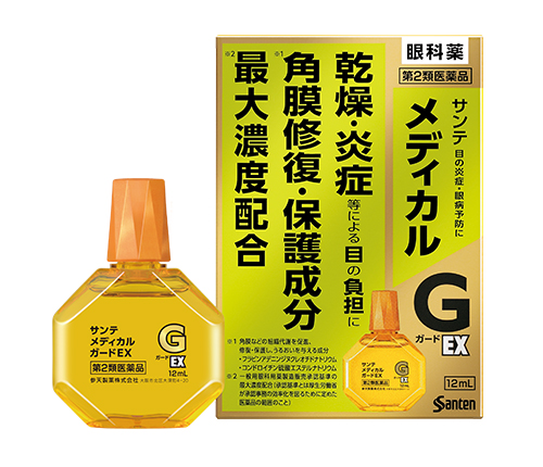 サンテメディカルガードEX商品画像