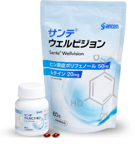 サンテ　ウェルビジョン