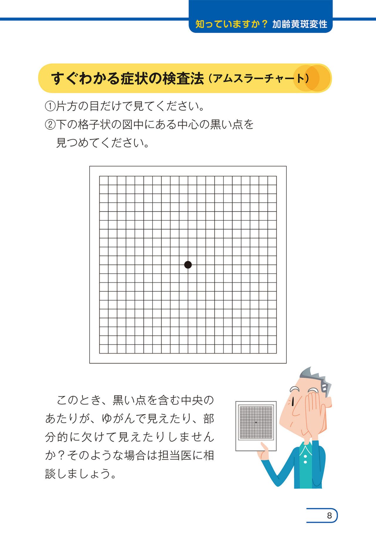 どのような症状がありますか？